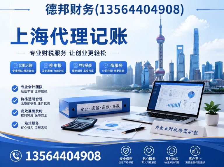 普陀区公司注册展示图
