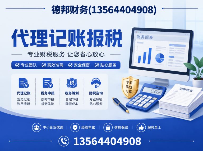 普陀区德邦财务展示图